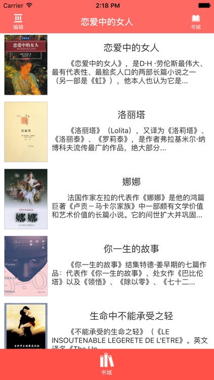 恋爱中的女人 英国成人小说by Tong Zhu