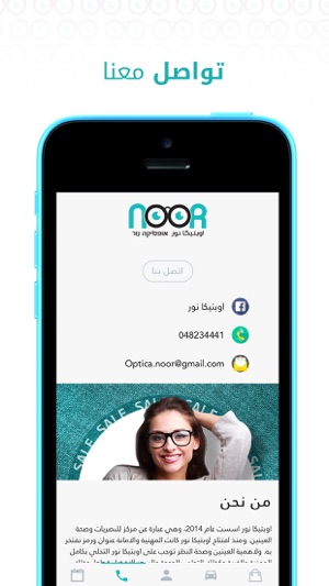 Optica Noor اوبتيكا نور(圖4)-速報App