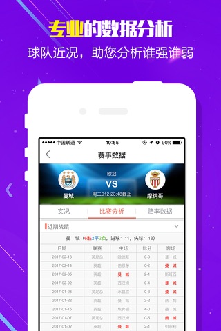 乐米彩票运动版 screenshot 4