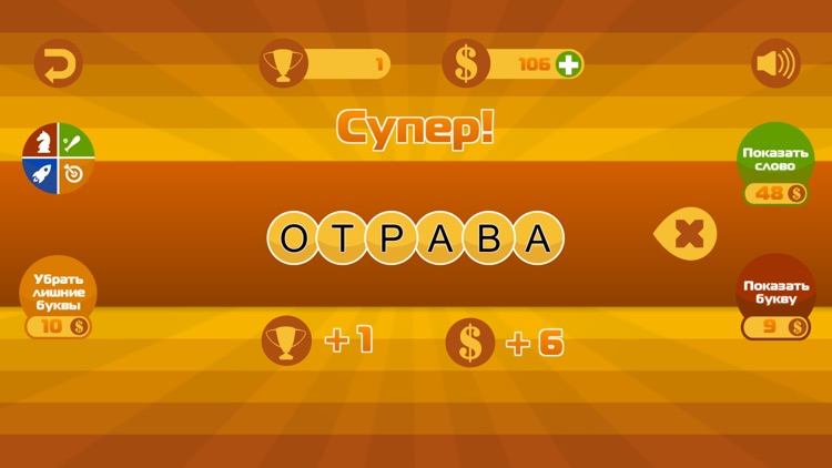 Составь слова из букв!