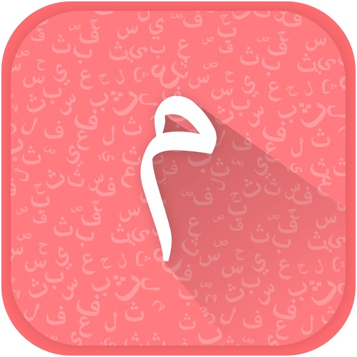 Urdu Keyboard and Translator Icon