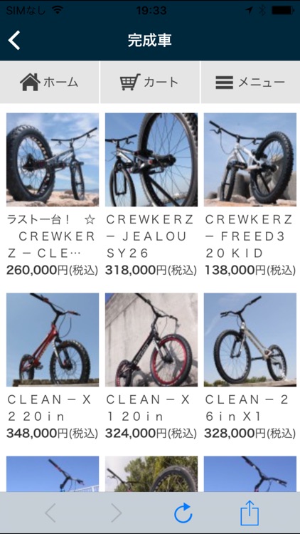 トライアルやストリート用、MTBなど自転車探しなら「あじと」