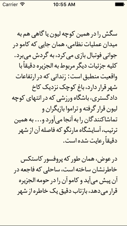 کتاب خوان طاقچه - Taaghche