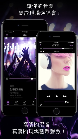 LiveTunes - 將音樂化身演唱會現場(圖1)-速報App