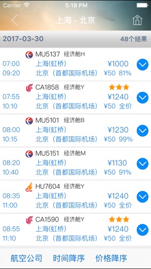 BEST Travel(圖2)-速報App