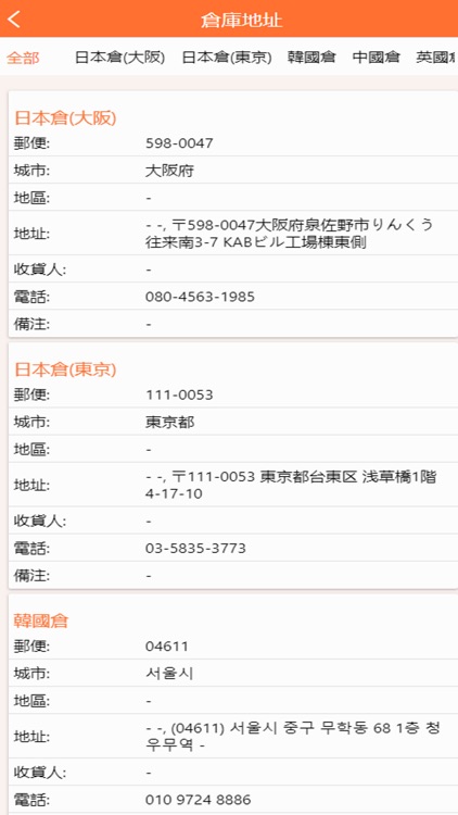 WonderBuy 國際集運 screenshot-3