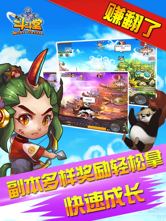 斗斗堂HD screenshot-3