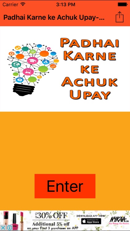 Padhai Karne ke Achuk Upay- Improve Learning Tips