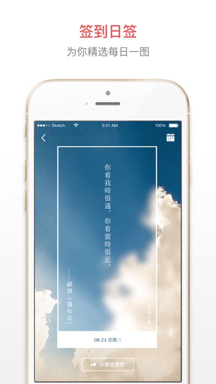 半糖 - 推荐好东西的购物社区 screenshot-3