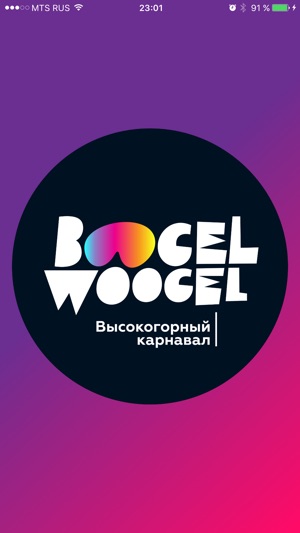 BoogelWoogel(圖1)-速報App