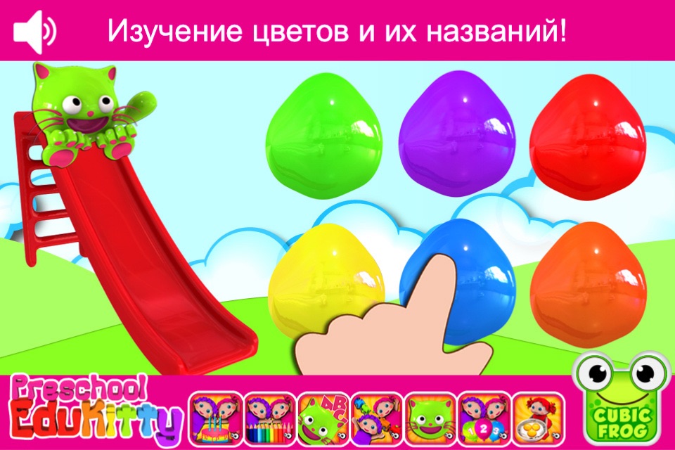 Toddler Learning Game-EduKitty screenshot 2