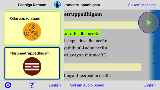 Padhiga Ratnam(圖1)-速報App