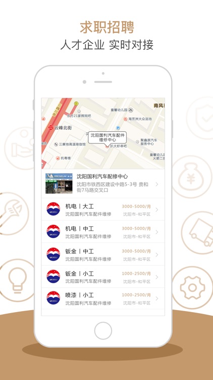 车大师-汽修问题就上车大师