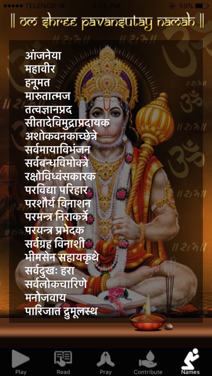 Hanuman Chalishaa screenshot-4