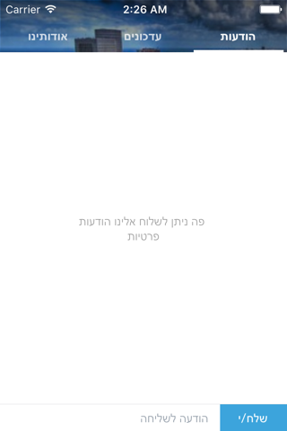 דירות בתל אביב by AppsVillage screenshot 4