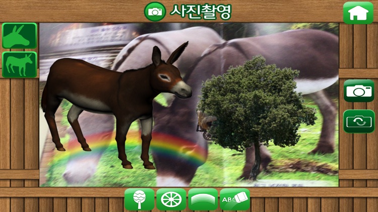 에듀알 동물농장 - 증강현실 도서(AR Book) screenshot-4