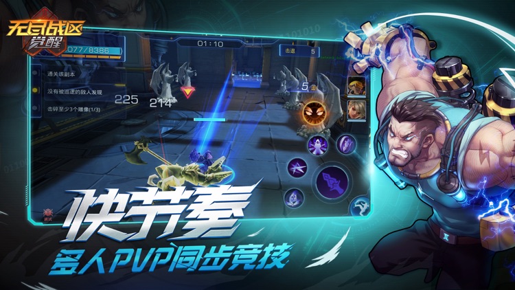无尽战区·觉醒 screenshot-4