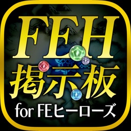 Telecharger Feヒーローズ攻略フレンド掲示板アプリ For ファイアーエムブレム ヒーローズ Pour Iphone Sur L App Store Divertissement