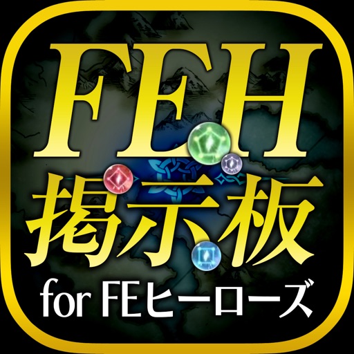 FEヒーローズ攻略フレンド掲示板アプリ for ファイアーエムブレム ヒーローズ iOS App