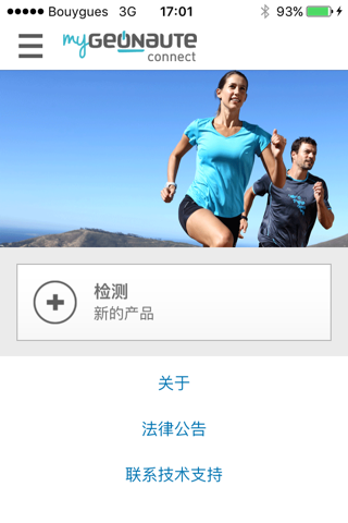 myGeonaute connect 迪卡侬 screenshot 2