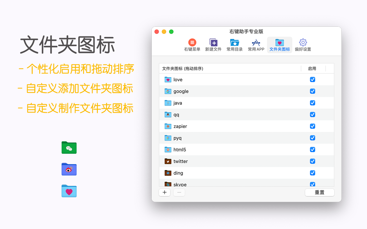 右键助手专业版 MouseBoost Pro for Mac 2.6.4 中文破解版 一旦上手，爱不释手