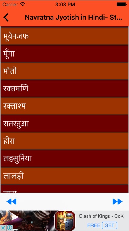 Navratna Jyotish in Hindi- Stones of Fortune