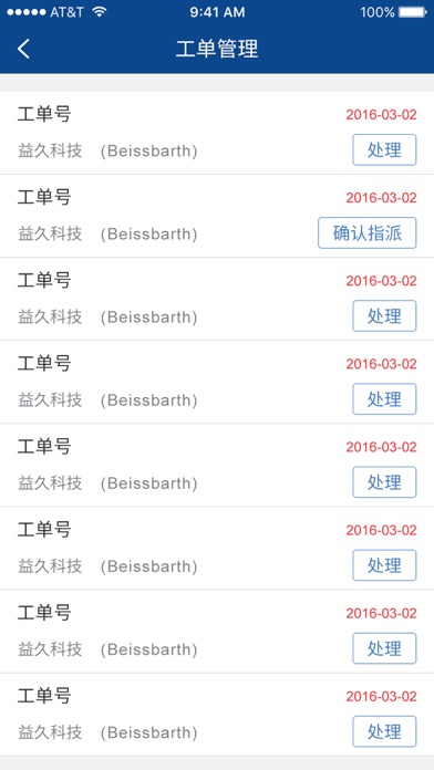 【图】天祥工程师(截图3)