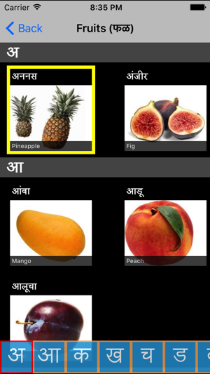 Learn Marathi(圖4)-速報App