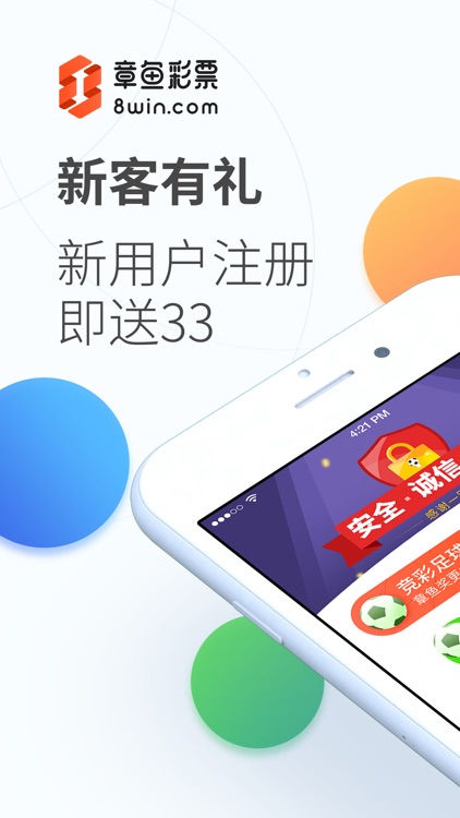 章鱼彩票