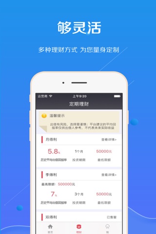 红大宝-线上交易撮合平台 screenshot 3