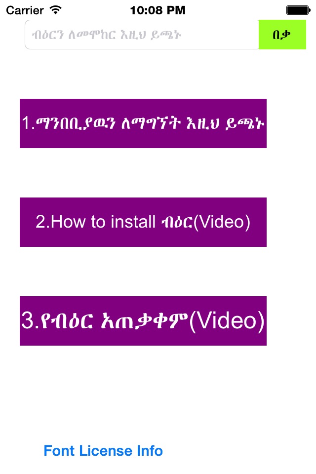 Biir Ethiopic Amharic keyboard screenshot 3