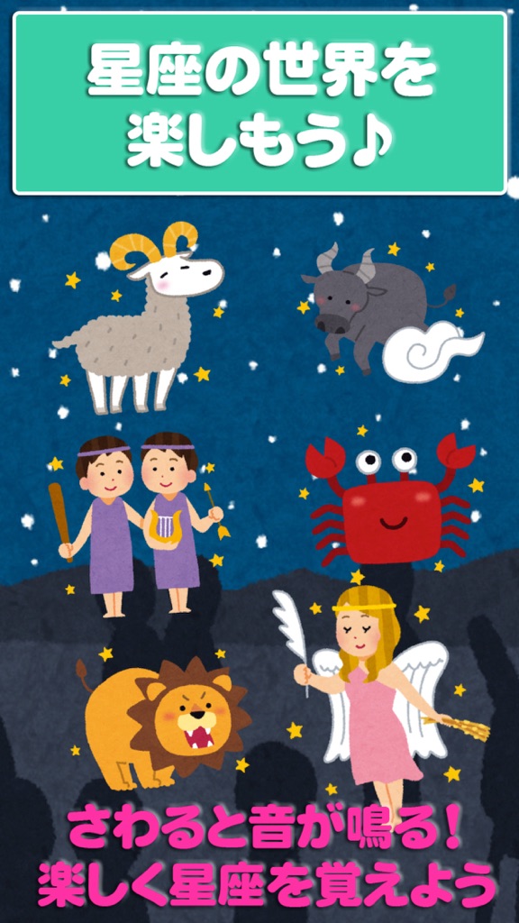 【图】What’s your sign? for kids app(截图1)