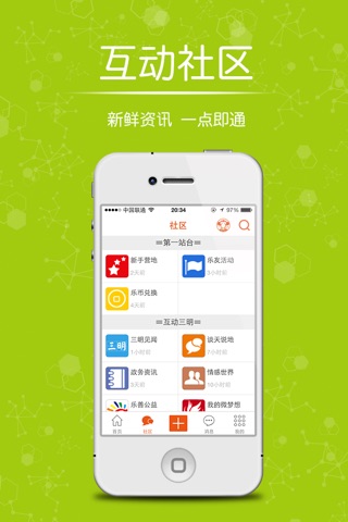 三明芭乐网 screenshot 2