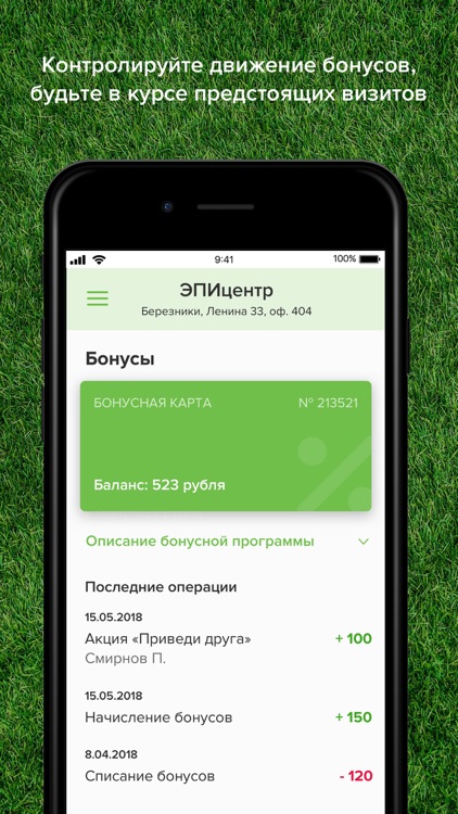 ЭПИцентр screenshot-3