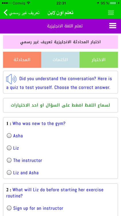 تعلم اللغة الانجليزية بسهولة screenshot-4