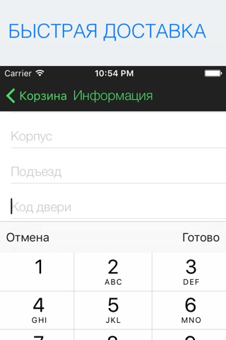 Остроwok screenshot 4