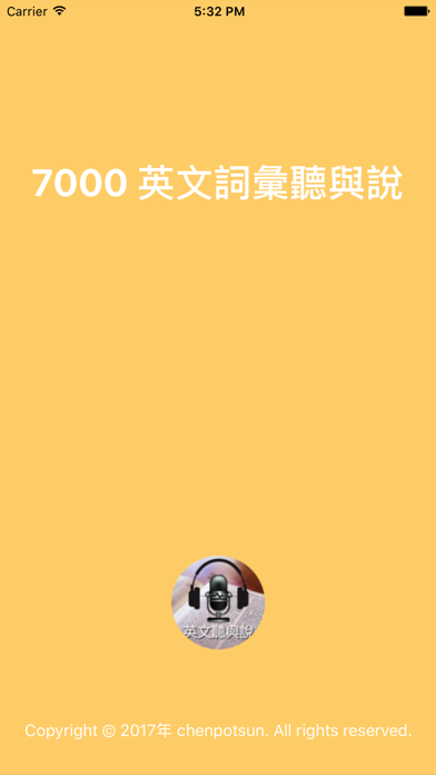 How to cancel & delete 7000英文詞彙 from iphone & ipad 1