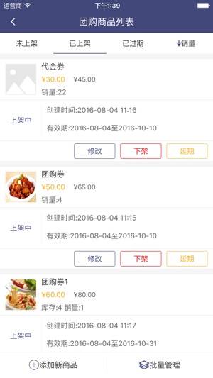 Go武陵商户端(圖4)-速報App