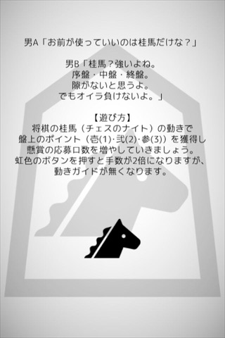 【懸賞】馬 screenshot 4