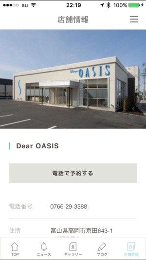 Dear OASIS(圖2)-速報App