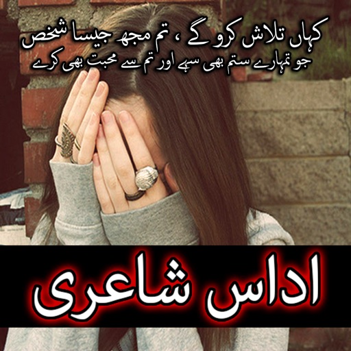 urdu poem on love