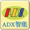 ADX智能
