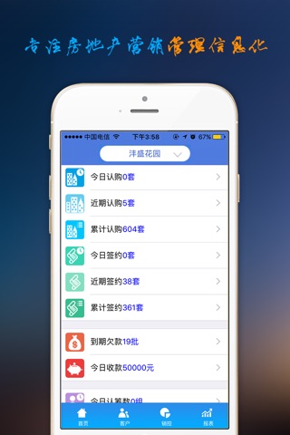 中蓝软件 screenshot 2