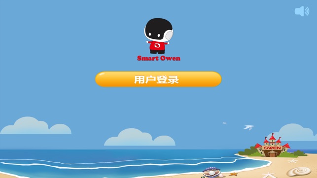 Smart Owen - 课后作业系统(圖3)-速報App