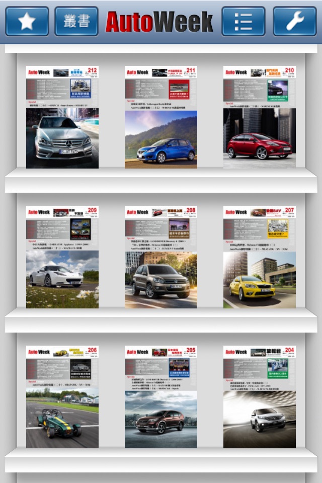 AutoWeek 汽車週刊 screenshot 3