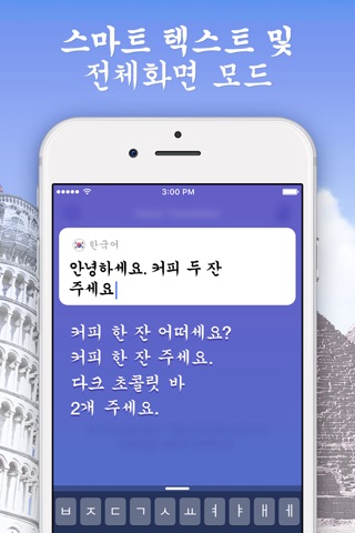 Voice Translator with Offline Dictionary. screenshot 3