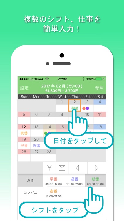 シフト手帳 Pro : シフト給料計算とシフト管理アプリ