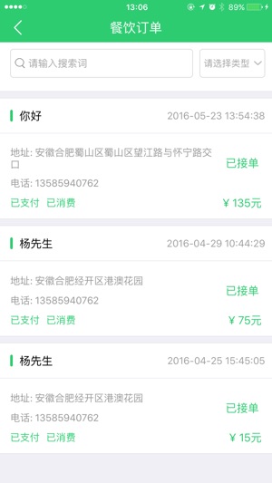 V卖店员端(圖5)-速報App