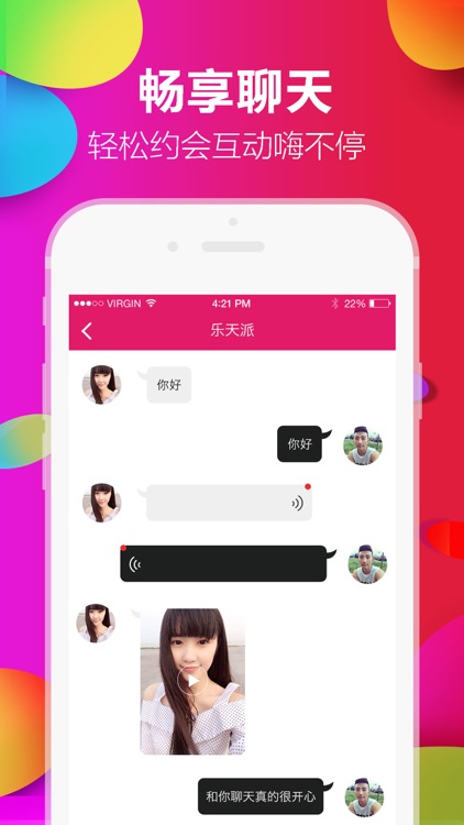 寂寞夜约-同城交友软件 screenshot-3