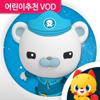 [공식]바다탐험대 옥토넛-해양생물 탐험 유아어린이학습 애니메이션 PC 용